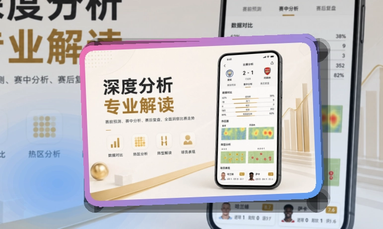 爱游戏APP使用指引页面